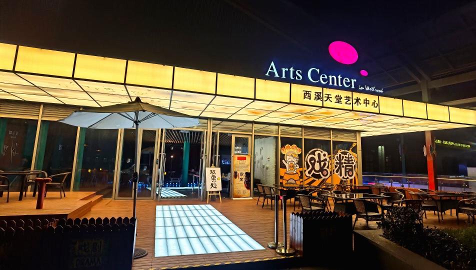 杭州艺术场馆最大容纳386人的会议场地|杭州西溪天堂艺术中心的价格与联系方式